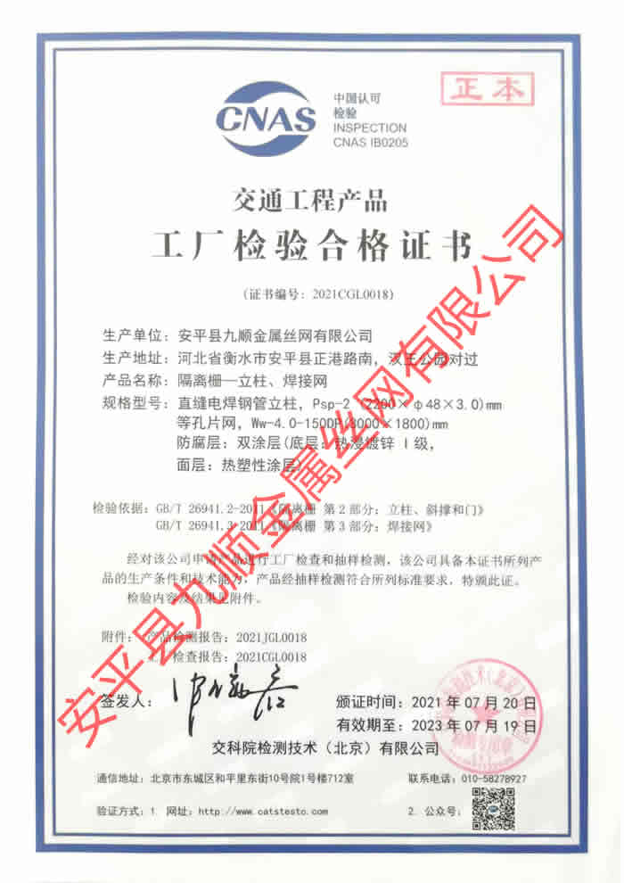 工廠檢驗合格證書